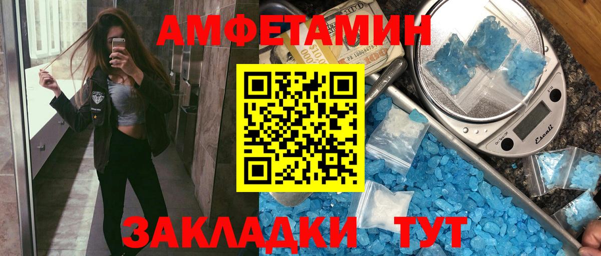 Заинск  АМФ  OMG зеркало  АМФ VHQ  Вход с VPN  Amphetamine 
