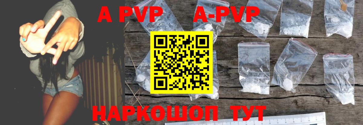 Заинск  А ПВП мука  Alpha PVP СК КРИС  Alpha-PVP Crystall  Вход с VPN 