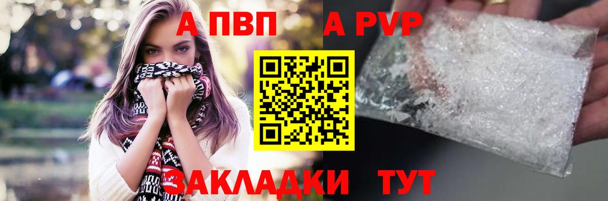Альфа ПВП крисы CK Заинск