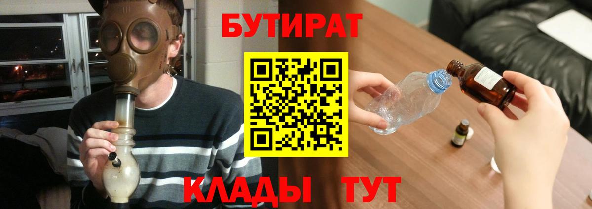 Бутират 1.4BDO Заинск