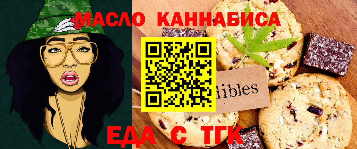 Заинск  Canna-Cookies марихуана  Вход с VPN 