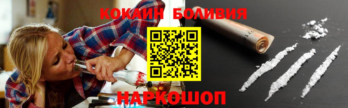 Cocaine 98%  Вход с VPN  Заинск  Кокаин Columbia 
