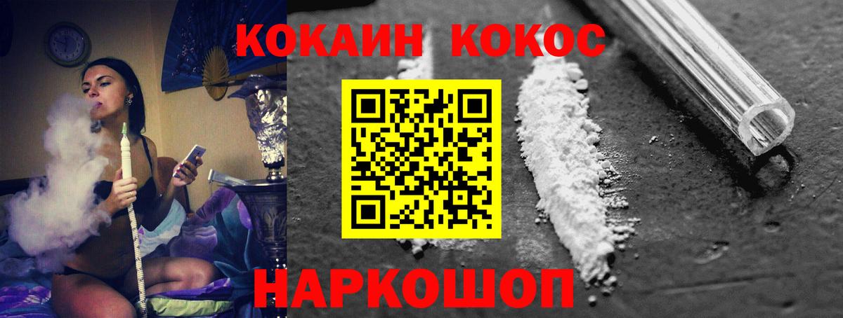 COCAIN Эквадор Заинск