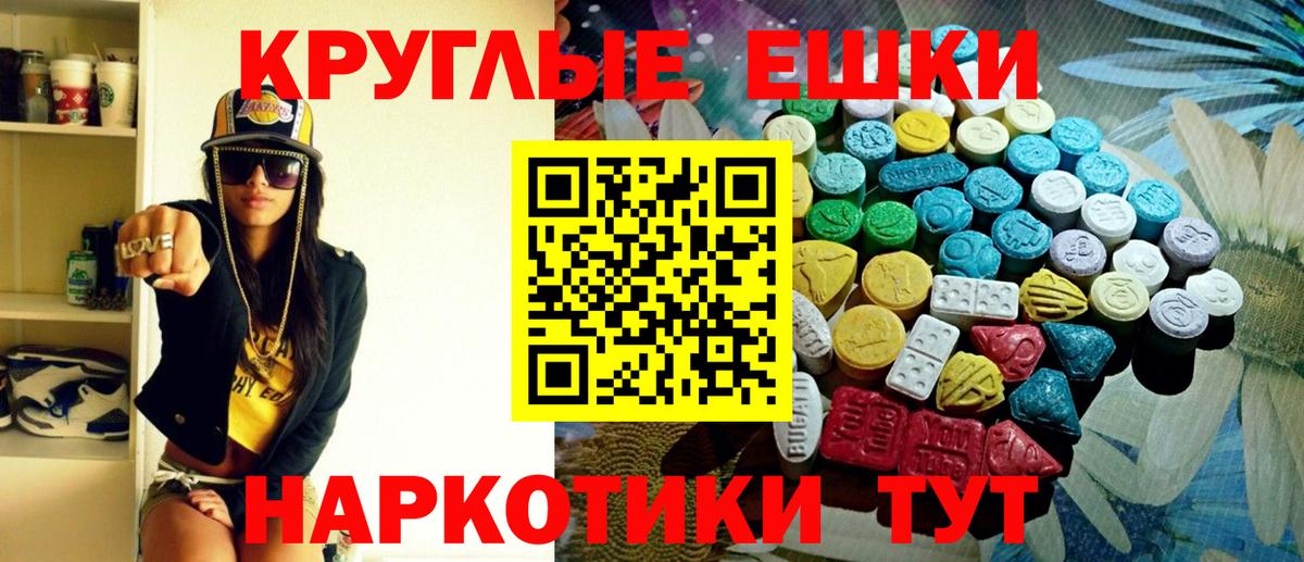 Экстази MDMA  Экстази  Вход с VPN  Заинск  Ecstasy VHQ 