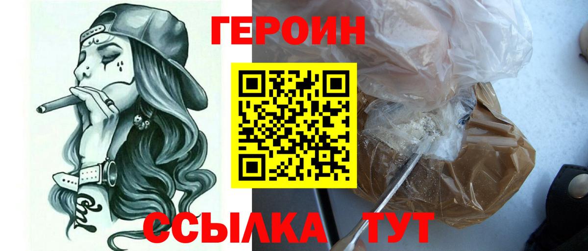 Заинск  Героин Афган  Вход с VPN 