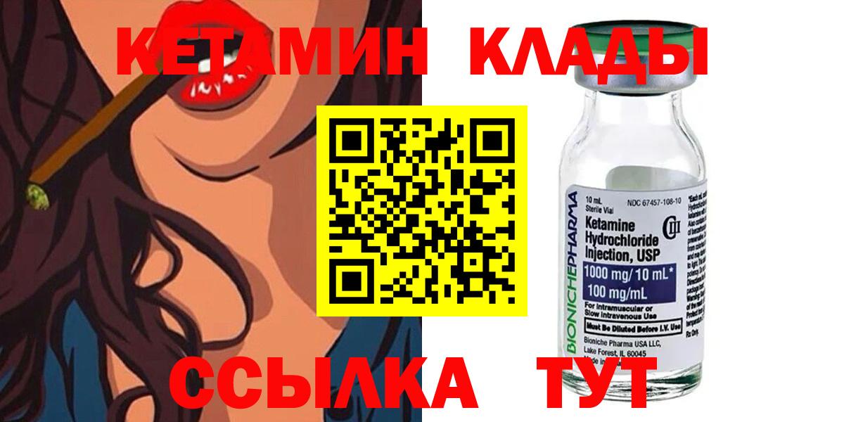 Заинск  Кетамин ketamine  Вход с VPN 