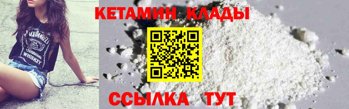 КЕТАМИН ketamine Заинск