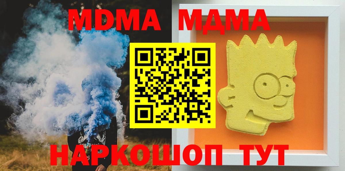 МДМА crystal  MDMA Molly  Заинск  MDMA  Вход с VPN 