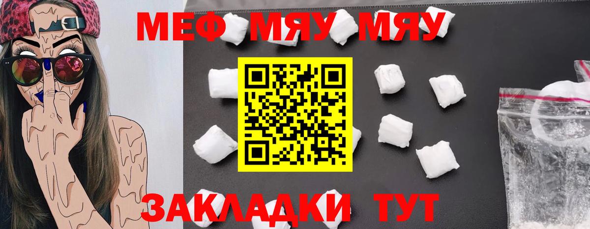 OMG tor  МЯУ-МЯУ  Меф  Заинск  Вход с VPN  МЕФ mephedrone 