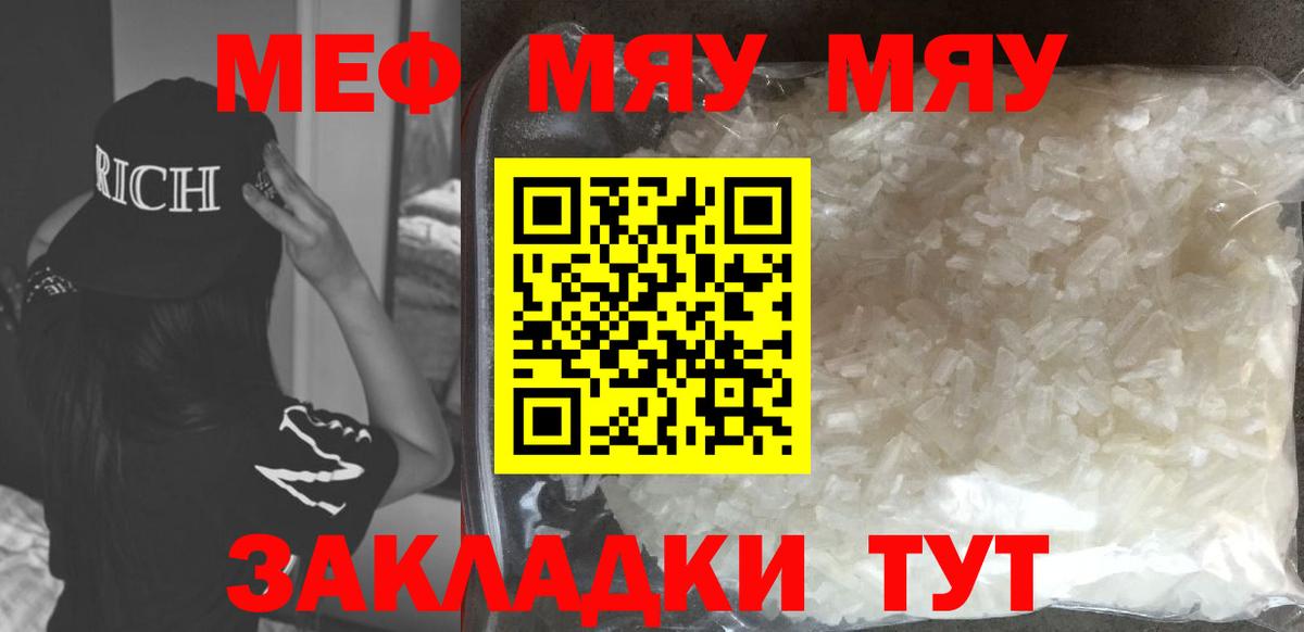 Меф Заинск