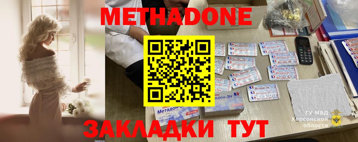 Заинск  МЕТАДОН кристалл  Вход с VPN 