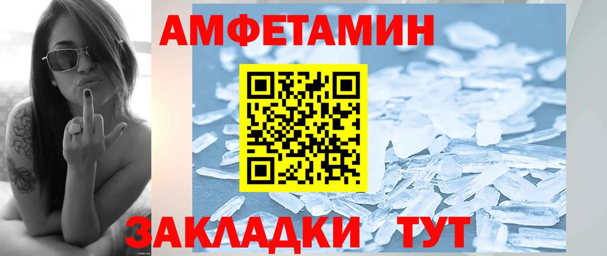 МЕТАМФЕТАМИН Декстрометамфетамин 99.9% Заинск