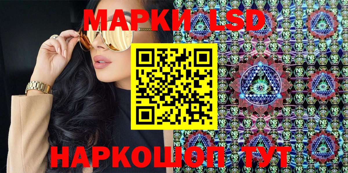 Наркотические марки 1,5мг Заинск