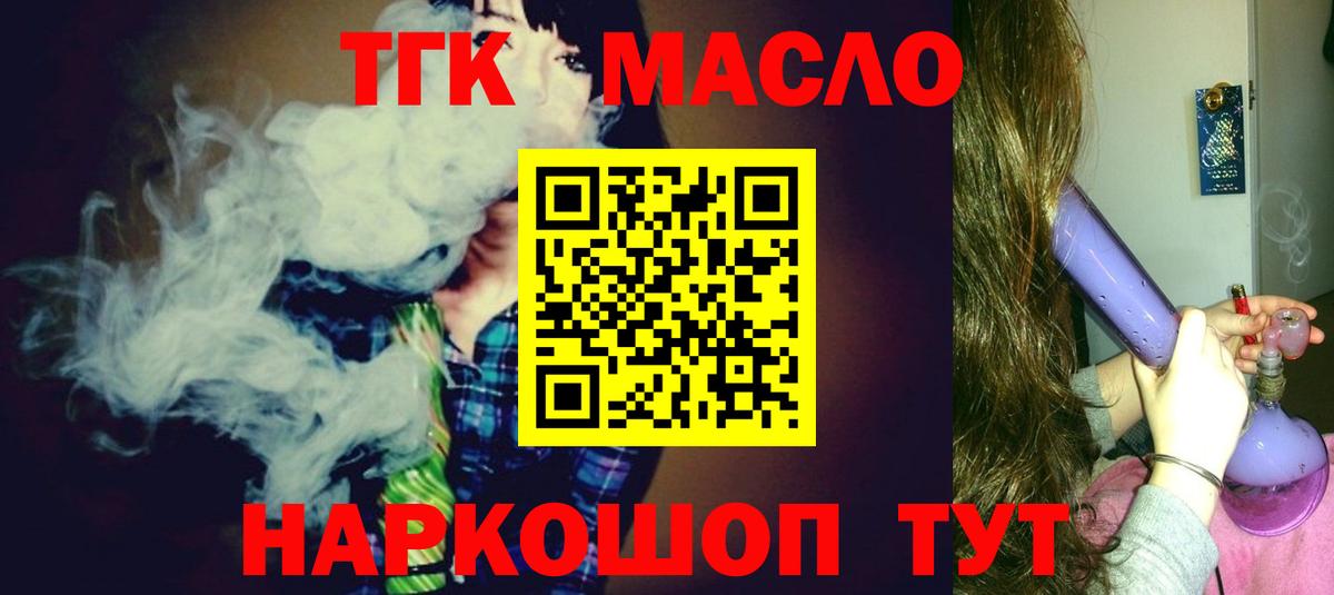 Дистиллят ТГК Wax  Дистиллят ТГК концентрат  Вход с VPN  Заинск 
